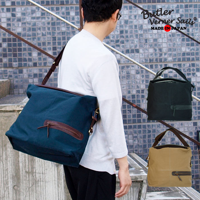 Butler Verner Sails ショルダーバッグ 大容量 日本製 撥水 パラフィンキャンバストートバッグ / バトラーバーナーセイルズ / メンズ レディース 斜め掛け おしゃれ A4 B4 30代 40代 50代 60代 ファッション ブランド 誕生日 プレゼント ギフト 旅行 新春