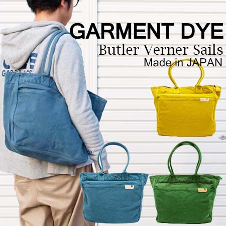 Butler Verner Sails トートバッグ 日本製