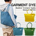 Butler Verner Sails トートバッグ 日本製 反応染め 8号キャンバス サークル / バトラーバーナーセイルズ / メンズ レディース 手提げ 肩掛け 柔らかい ソフト おしゃれ 軽量 軽い A4 カジュアル 30代 40代 50代 60代 ファッション 誕生日 プレゼント ギフト 父の日