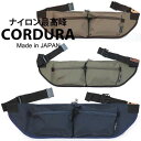 Butler Verner Sails ボディバッグ 日本製 撥水 コーデュラナイロン トラベラーズヒップバッグ / バトラーバーナーセイルズ / メンズ レデ...