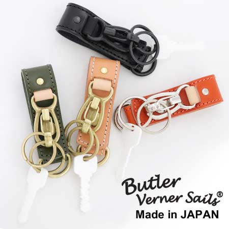 Butler Verner Sails 栃木レザーホルダーベルト キーホルダー 日本製 / バトラーバーナーセイルズ / キーチェーン 鍵 メンズ レザー 牛革 おしゃれ アウトドア スポーツ カジュアル 20代 30代 40代 50代 ファッション ブランド 誕生日 プレゼント ギフト バレンタイン