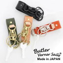 Butler Verner Sails バッグ メンズ Butler Verner Sails 栃木レザーホルダーベルト キーホルダー 日本製 / バトラーバーナーセイルズ / キーチェーン 鍵 メンズ レザー 牛革 おしゃれ アウトドア スポーツ カジュアル 20代 30代 40代 50代 ファッション ブランド 誕生日 プレゼント ギフト 母の日