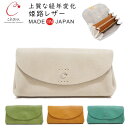 革財布 レディース 本革 とにかく 使い やすい 長財布 柔らかい 牛革 ガバッと開く 姫路レザー 栃木レザー cham チャム / プランプ レザー ウォレット 【 皮 かぶせ 広マチ ハンドメイド カード たくさん 入る 長 財布 主婦 が 使い やすい 財布 日本製 プレゼント】父の日