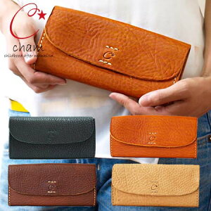 送料無料 本革 レザー とにかく 使い やすい 長財布 柔らかい 牛革 カードがいっぱい入る cham チャム フラップ ロングウォレット【 メンズ レディース さいふ 大容量 おしゃれ 人気 カード たくさん 入る 長 財布 主婦 が 使い やすい 財布 バレンタイン 小旅行 】