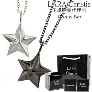 送料無料 ララクリスティー ネックレス メンズ レディース ペンダント LARA Christie シルバー925 / ステラ ペアネックレス 40cm 50cm チェーン付 【ペア】【 シンプル おしゃれ 人気 アクセサリー プレゼント誕生日 ギフト 】 母の日