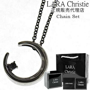送料無料 ララクリスティー ネックレス メンズ レディース ペンダント LARA Christie シルバー925 / ルナ ネックレス 40cm 50cm チェーン付 【ブラック】【 シンプル おしゃれ 人気 アクセサリー プレゼント バレンタイン 小旅行 】