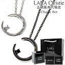 送料無料 ララクリスティー ネックレス メンズ レディース ペンダント LARA Christie シルバー925 / ルナ ペアネックレス 40cm 50cm...