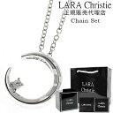 送料無料 ララクリスティー ネックレス メンズ レディース ペンダント LARA Christie シルバー925 / ルナ ネックレス 40cm 50cm チェーン付 【ホワイト】【 ムーン 月 シンプル おしゃれ 人気 アクセサリー プレゼント誕生日 ギフト 】 母の日