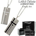 ララクリスティー ペア ネックレス 送料無料 ララクリスティー ネックレス メンズ レディース ペンダント LARA Christie シルバー925 / ノーブル クロス ペアネックレス 40cm 50cm チェーン付 【ペア】【 シンプル おしゃれ 人気 アクセサリー プレゼント誕生日 ギフト 】 母の日