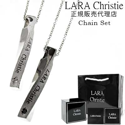 送料無料 ララクリスティー ネックレス メンズ レディース ペンダント LARA Christie シルバー925 / ラブトルネード ペアネックレス 40cm 50cm チェーン付 【ペア】【 シンプル おしゃれ 人気 アクセサリー プレゼント誕生日 ギフト 】 母の日