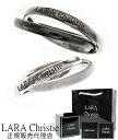 送料無料 ララクリスティー リング 指輪 メンズ レディース LARA Christie シルバー925 / ロンド ペアリング 【ペア】 7号 9号 11号 ...