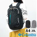 リュックサック 大容量コロンビア 撥水 通勤 通学 バッグ 25L / columbia 【 メンズ レディース 学生 アウトドア 旅行 バックパック デイバッ...