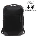 軽量 撥水 高密度ナイロン リュックサック レザー 大人リュック ビジネスリュック pid【 メンズ レディース バックパック デイバッグ おしゃれ 通勤 大容...