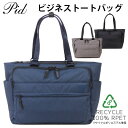 軽量 撥水ナイロン 2WAY ビジネストート トートバッグ リュックサック 大人リュック pid【 メンズ レディース バックパック デイバッグ おしゃれ 通学 大容量 おしゃれ A4 軽量 軽い 30代 40代 50代 60代 人気 ファッション ブランド クリスマス プレゼント 】 クリスマス