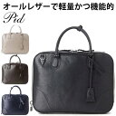 送料無料 日経掲載 メンズ ビジネスバッグ 2wayバッグ pid 【メンズ ブリーフケース トートバッグ ショルダーバッグ 多機能 大容量 大開き 大きめ A...