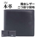 本革 ミニ財布 撥水レザー 二つ折り 財布 pid 【 メンズ レディース 牛革 財布 革 さいふ 小銭入れ 札入れ おしゃれ シンプル ビジネス メンズ 30...