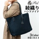 耐久性 ナイロン 綾織りトートバッグ ビジネスバッグ pid 【メンズ レディース 肩掛け 広い マチ 多機能 大容量 大きめ A4サイズ対応 自立 シンプル ...