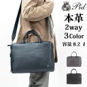本革 メンズ ビジネスバッグ 本革鞄 ショルダーバッグ レザー 2wayブリーフバッグ 牛革 / pid 【 ハンドバッグ ブリーフケース レディース 軽い 軽...