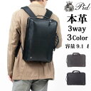 本革 メンズ ビジネスバッグ 本革鞄 ショルダーバッグ レザー 3wayブリーフバッグ 牛革 / pid 【 ハンドバッグ ブリーフケース レディース 軽い 軽...