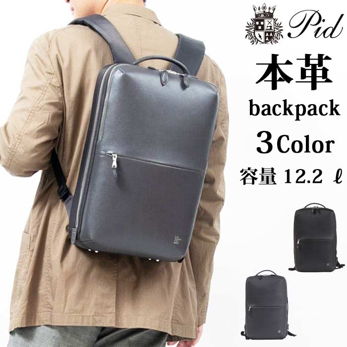 メンズカジュアルバックパック通学通勤用 楽天市場】リュック 通学(ブランドP.I.D)(メンズバッグ