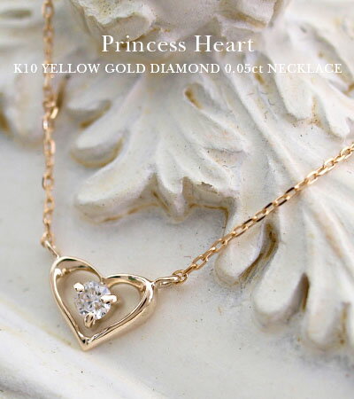 K18ネックレス 3カラーから選べる 日本製 ゴールド ネックレス レディース ペンダント 18金 / プリンセス ハート 天然ダイヤモンド ゴールドネックレス 【 ハート 1粒ダイヤモンド おしゃれ かわいい 華奢 プチジュエリー シンプル 18k K10 10金 10k プレゼント 小旅行 】