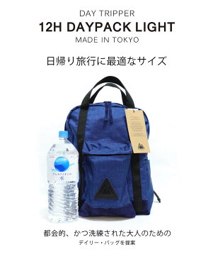 リュック 大容量 ボックス型 12H デイパック 【 日本製 メンズ レディース ナイロン バックパック A4 おしゃれ かわいい りゅっく マザーズバッグ マザーズリュック 大人リュック 通勤 軽量 防水性 通学 高校生 おしゃれ ブランド コロナ禍 】【あす楽】