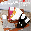 ラソックス rasox 靴下  日本製 エコフィール クルー 