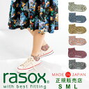 ラソックス rasox 靴下  日本製 スプラッシュアンクル 