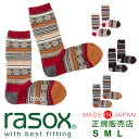 靴下 メンズ（2000円程度） ラソックス rasox 靴下 【ラッピング無料】 日本製 ジャガードウール クルー 【 あったか 暖かい 厚手 冷え取り靴下 メンズ レディース ソックス ズレない 脱げにくい L字型 直角 おしゃれ 誕生日 プレゼント ホワイトデー ギフト 】