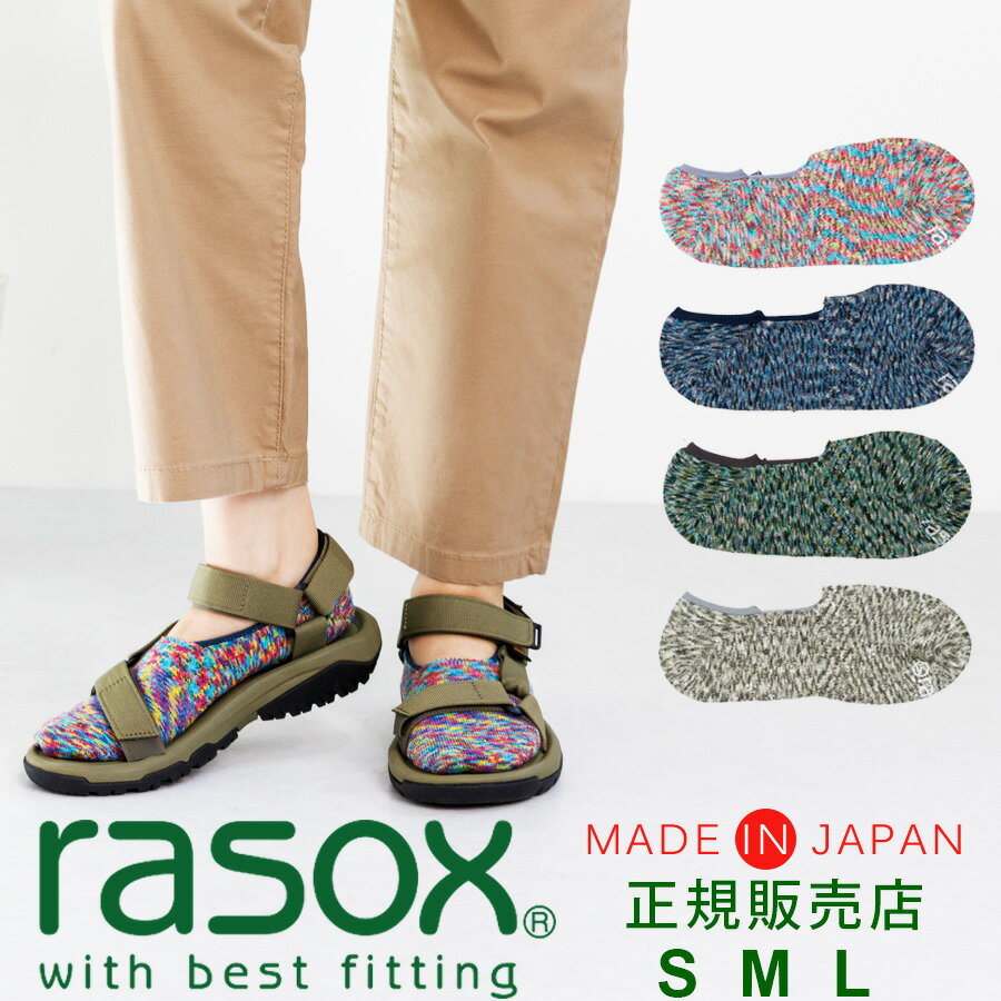 ラソックス rasox 靴下  日本製 スプラッシュ カバー 【 メンズ レディース フットカバー ベリーショートソックス くるぶし丈 薄手 浅履 ズレない 脱げにくい L字型 直角 おしゃれ ギフト プレゼント 母の日