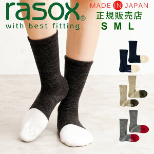 ラソックス 全種類全サイズ取扱 靴下 rasox 日本製 ニューウォームウール クルー / 保温性 発熱素材 あったか 暖かい 厚手 冷え取り靴下 メンズ レディース ズレない 脱げにくい L字型 直角 おしゃれ かわいい 誕生日 プレゼント ハロウィン ギフト 母の日