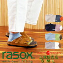 ラソックス 靴下 rasox レディース メンズ 【ギフトラッピング無料】 日本製 コットンリネン スニーカー 【 男女兼用 スニーカーソックス ズレない 脱げにくい L字型 直角 おしゃれ かわいい プレゼント ギフト お祝い 】 クリスマス