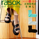 ラソックス 靴下 rasox レディース メンズ 【ギフトラッピング無料】 日本製 ファインクール ミッド / 男女兼用 スニーカーソックス ひざ下丈 ズレない 脱げにくい L字型 直角 おしゃれ かわいい プレゼント ギフト お祝い クリスマス