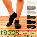 ラソックス 靴下 rasox レディース メンズ 【ギフトラッピング無料】 日本製 ソリッド メッシュ スニーカー 【 男女兼用 スニーカーソックス 通気性抜群 快適 浅履 ズレない 脱げにくい L字型 直角 おしゃれ プレゼント ギフト 】 クリスマス