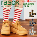 ラソックス 靴下 rasox レディース メンズ 【ギフトラッピング無料】 日本製 コットンネップ ボーダー クルー 【 男女兼用 クルーソックス ロング ズレない 脱げにくい L字型 直角 おしゃれ かわいい プレゼント ギフト お祝い 】 クリスマス