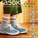 ラソックス 靴下 rasox レディース メンズ 【ギフトラッピング無料】 日本製 スラブライン ミッド 【 蒸れない 男女兼用 ズレない 脱げにくい L字型 直角 三本線 おしゃれ かわいい 誕生日 プレゼント お祝い ギフト 】 父の日