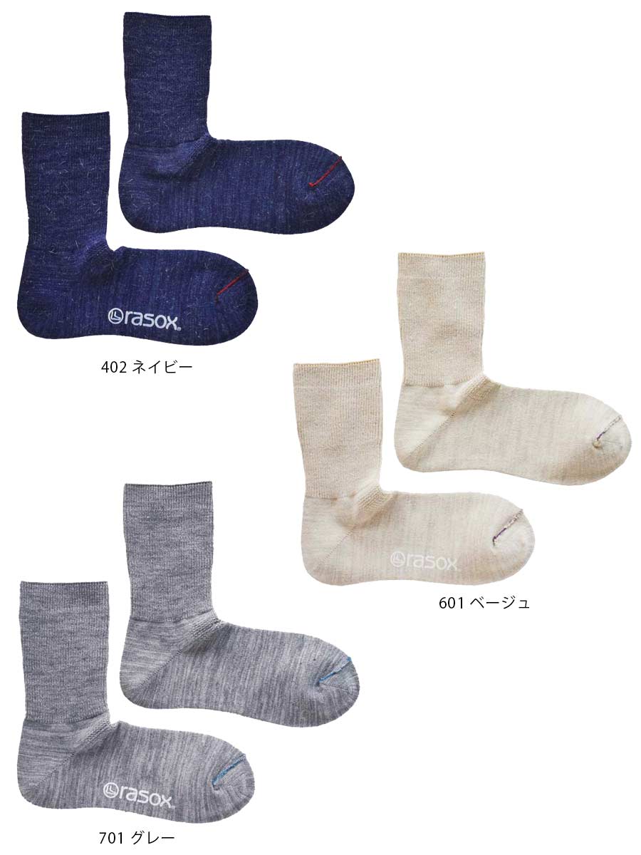 rasox(ラソックス)『リブストレッチ・ウール』