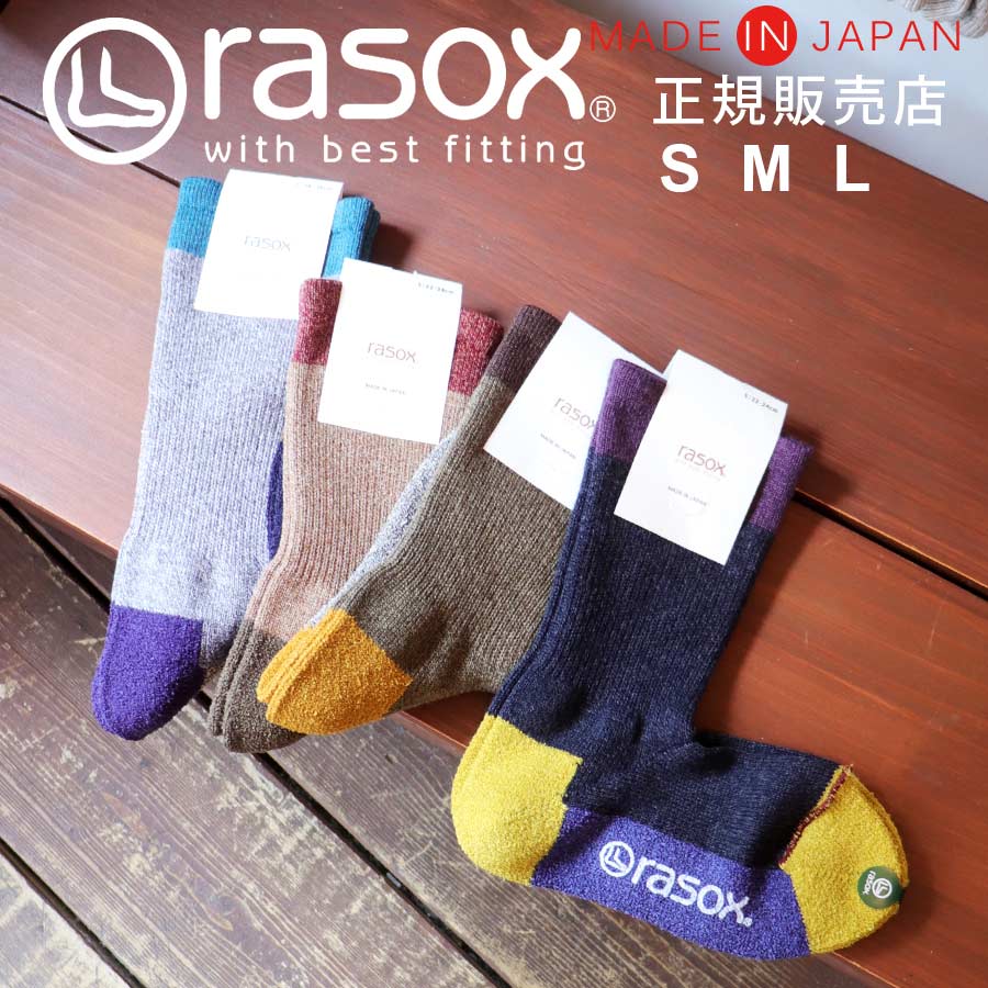 かわいいメンズ靴下 ラソックス rasox 靴下 【ラッピング無料】 日本製 スポーツ クルー / クッション 通気性 吸水速乾 蒸れない メンズ レディース ズレない 脱げにくい L字型 直角 おしゃれ 大人 かわいい トレイル ランニング プレゼント ギフト 母の日