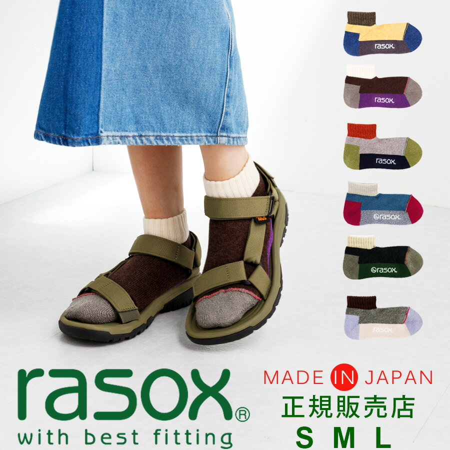 rasox 靴下 メンズ ラソックス rasox 靴下 【ラッピング無料】 日本製 スポーツ アンクル 【 クッション 通気性 吸水速乾 蒸れない メンズ レディース スニーカーソックス ズレない 脱げにくい L字型 直角 おしゃれ かわいい プレゼント ギフト 母の日 】