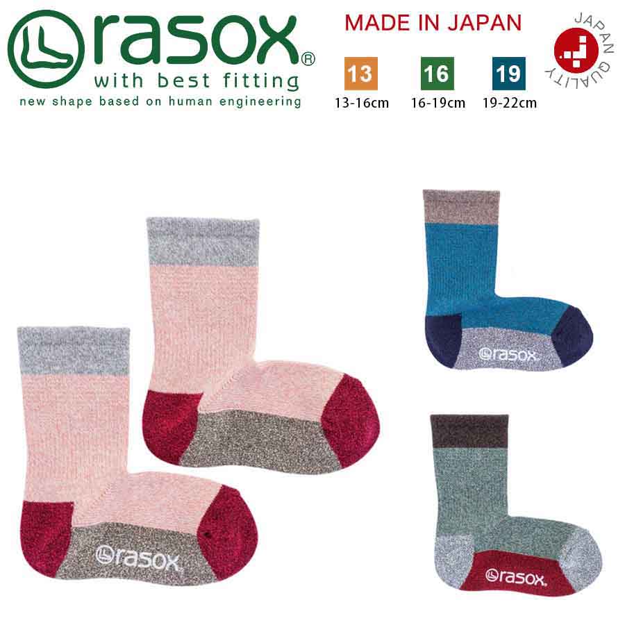 ラソックス 全種類全サイズ取扱 靴下 rasox 日本製 TKスポーツ クルー / 吸水速乾 蒸れない 男の子靴下 女の子靴下 子供サイズ ジュニアサイズ クルーソックス ズレない 脱げにくい L字型 直角 おしゃれ かわいい 誕生日 プレゼント 孫 ギフト お祝い