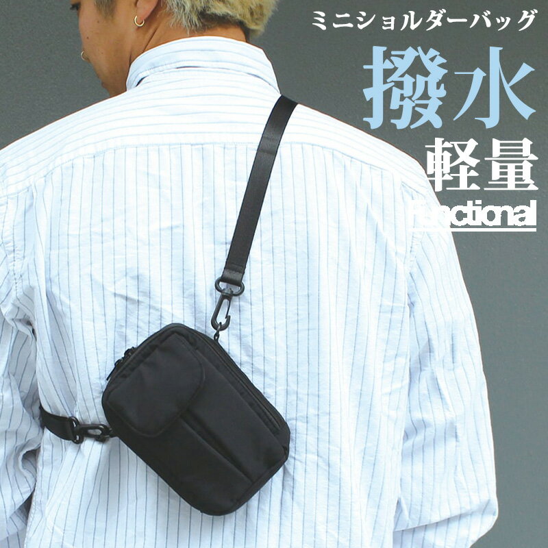 軽量 撥水 リンクル ナイロン デイポーチバッグ / FUNCTIONAL 敬老の日