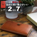 スマホケース iPhone7 iPhone8 iPhone SE2 SE3 本革手帳型ケース 栃木レザー 【 スマートフォンケース 携帯ケース アイフォン スマ...