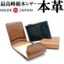 【希望者にロディアNo.11メモ帳プレゼント】日本製 栃木レザー 本革 牛革 ロディアNo.11 メモ帳カバー 粋 SUI 「記」 【 ブランド メ カバー 収...