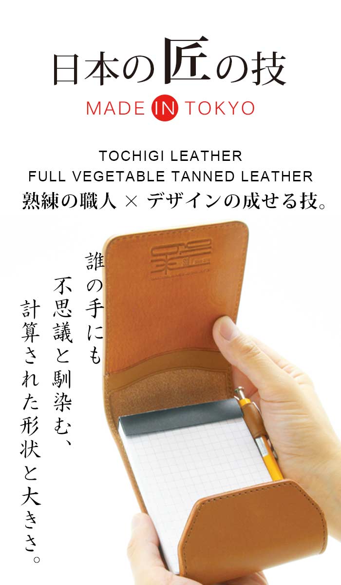 日本製 栃木レザー メモ帳 本革 牛革 ロディアNo.11 メモ帳カバー 粋 SUI 「記」 【 ブランド ロディア メモ ノート カバー 収納 職人 高級 おしゃれ 人気 ブラック ブラウン ダークブラウン 誕生日 ギフト プレゼント 30代 40代 50代 60代 ファッション 春財布】 3