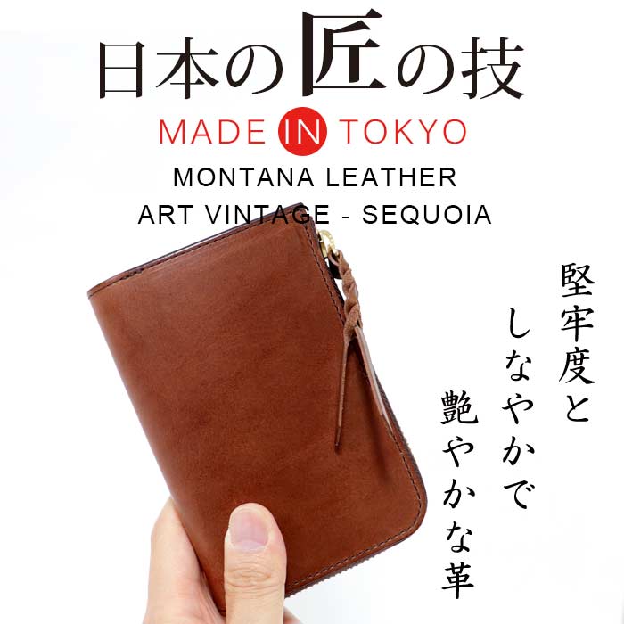 日本製 栃木レザー & イタリアンレザー ミドルウォレット メンズ