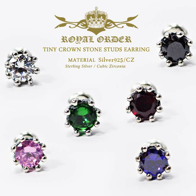 ロイヤルオーダー Royal Order 正規 ピアス ロイヤルオーダー 送料無料 シルバー925 / タイニー クラウン ストーン スタッズピアス 片耳 イヤリング ピアス メンズ レディース おしゃれ ブランド 夏フェス