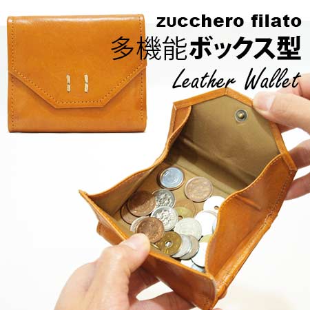 ズッケロフィラート 革二つ折り財布 レディース 革財布 レディース 二つ折り財布 box型小銭入れ 本革 レザー 柔らかい 革 ガバッと開く ショートウォレット / ズッケロフィラート zucchero filato 【 メンズ さいふ 札入れ カード入れ 大容量 収納 おしゃれ 人気 主婦 が 使い やすい 財布】 春財布