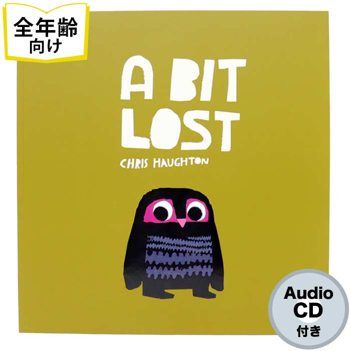 A BIT LOST の絵本 英語絵本 全年齢対