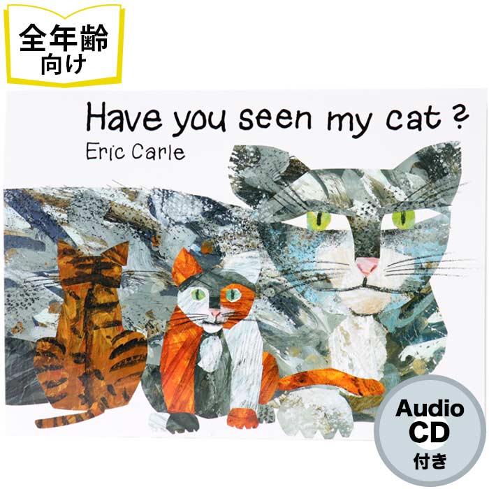 Have you seen my cat? の絵本 英語絵本 全