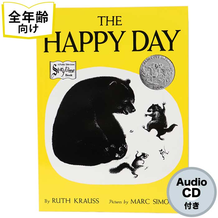 THE HAPPY DAY の絵本 英語絵本 全年齢対象の絵本 CD付録付き 知育 学習 園児 保育園 幼稚園 入園入学祝い おすすめ 人気 読み聞かせ かわいい 出産祝い 誕生日 プレゼントに最適！ 幼児 赤ちゃん あかちゃん学絵本 子供 孫に贈り物 ボードブック ギフト クリスマス